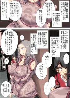 [Kinoko DX] Zutto sukidatta gyaru mama ga kusogaki ni netora reta toki no hanashi. - page 7