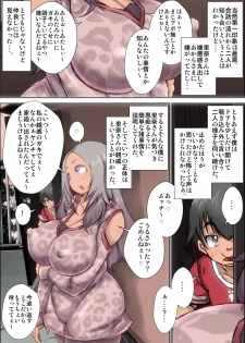 [Kinoko DX] Zutto sukidatta gyaru mama ga kusogaki ni netora reta toki no hanashi. - page 49