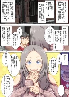 [Kinoko DX] Zutto sukidatta gyaru mama ga kusogaki ni netora reta toki no hanashi. - page 4