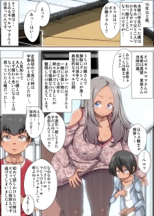 [Kinoko DX] Zutto sukidatta gyaru mama ga kusogaki ni netora reta toki no hanashi. - page 45