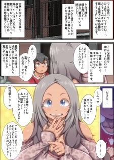 [Kinoko DX] Zutto sukidatta gyaru mama ga kusogaki ni netora reta toki no hanashi. - page 46