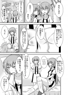 [Tanaura Honpo] Kochokocho Okako-san! 4 - page 4