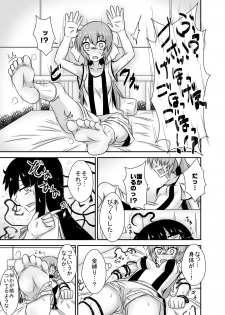 [Tanaura Honpo] Kochokocho Okako-san! 4 - page 8