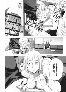 (C90) [Gossipgothic (Shishiji)] Saeko Nee-san ga Daigaku no Doukyuusei ni Itazura Sare Moteasobareru Hon (Haikyuu!!) [Chinese] [黑条汉化] - page 15