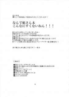 (C90) [Gossipgothic (Shishiji)] Saeko Nee-san ga Daigaku no Doukyuusei ni Itazura Sare Moteasobareru Hon (Haikyuu!!) [Chinese] [黑条汉化] - page 38