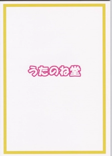 (C84) [Utanone Dou (Utanone Sion)] Yawaraka Lightning Sandwich EX (Mahou Shoujo Lyrical Nanoha) - page 25