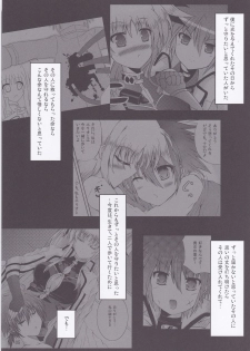 (C83) [Utanone Dou (Utanone Sion)] My Little Knight F (Mahou Shoujo Lyrical Nanoha) - page 4