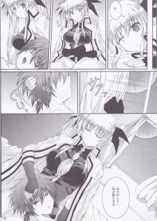 (C79) [Utanone Dou (Utanone Sion)] My Little Knight V (Mahou Shoujo Lyrical Nanoha) - page 24