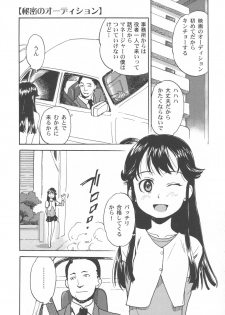[Asahina Makoto] Bisyoujo Himitsu Taiken - page 40