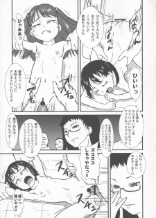 [Asahina Makoto] Bisyoujo Himitsu Taiken - page 34