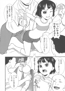 [Asahina Makoto] Bisyoujo Himitsu Taiken - page 29
