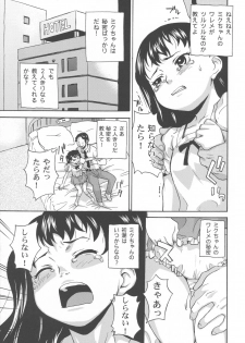 [Asahina Makoto] Bisyoujo Himitsu Taiken - page 14