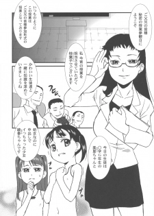 [Asahina Makoto] Bisyoujo Himitsu Taiken - page 25