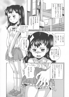 [Asahina Makoto] Bisyoujo Himitsu Taiken - page 12