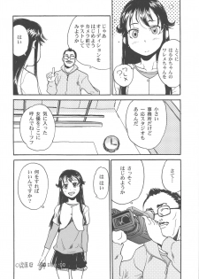 [Asahina Makoto] Bisyoujo Himitsu Taiken - page 43