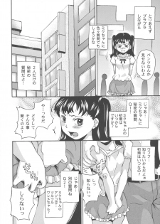[Asahina Makoto] Bisyoujo Himitsu Taiken - page 13