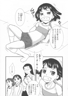 [Asahina Makoto] Bisyoujo Himitsu Taiken - page 26