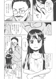 [Asahina Makoto] Bisyoujo Himitsu Taiken - page 45