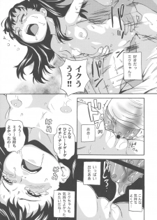 [Asahina Makoto] Bisyoujo Himitsu Taiken - page 22