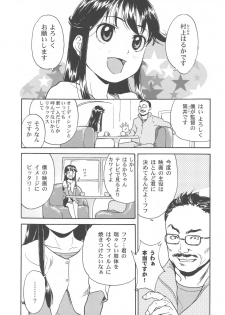 [Asahina Makoto] Bisyoujo Himitsu Taiken - page 42