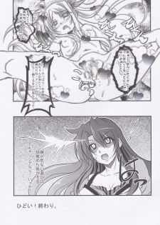 (C84) [Rolling Zonbies, Night Stars (Ogura Syuichi, HATARA)] CROSS BURST one more! (Mahou Shoujo Lyrical Nanoha) - page 24