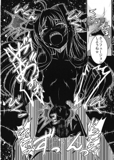 (C84) [Rolling Zonbies, Night Stars (Ogura Syuichi, HATARA)] CROSS BURST one more! (Mahou Shoujo Lyrical Nanoha) - page 19