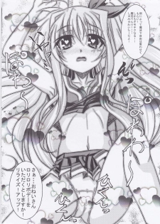 (C84) [Rolling Zonbies, Night Stars (Ogura Syuichi, HATARA)] CROSS BURST one more! (Mahou Shoujo Lyrical Nanoha) - page 17