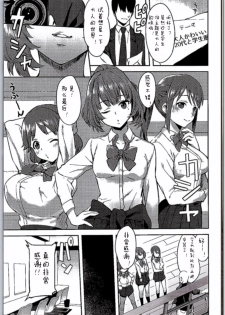 (C90) [Hitori no Daiyokujou (bowcan)] School Sex Life (THE IDOLM@STER CINDERELLA GIRLS) [Chinese] [嗶咔嗶咔漢化組] - page 3