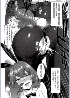 (C90) [Hitori no Daiyokujou (bowcan)] School Sex Life (THE IDOLM@STER CINDERELLA GIRLS) [Chinese] [嗶咔嗶咔漢化組] - page 20