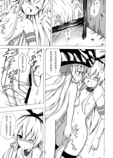 [Aiirosakura (Aikawa Ryou)] Kuubo Wo-Kyuu-chan no Shimakaze Yuri Dorei Choukyou -Anal Kaihatsu Hen- (Kantai Collection -KanColle-) [Chinese] [Benny个人汉化] [Digital] - page 3