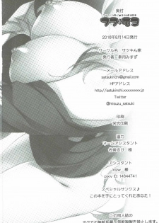 (C90) [Satsukinchi (Satsuki Misuzu)] Anata no Shobe YoukoMikiMiki Fuwa*Moko (THE iDOLM@STER) - page 21