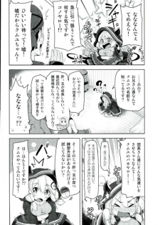(C90) [Akikaze Asparagus (Aki)] Choro Camieux (Granblue Fantasy) - page 3