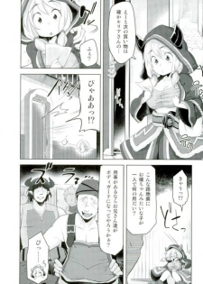 (C90) [Akikaze Asparagus (Aki)] Choro Camieux (Granblue Fantasy) - page 2