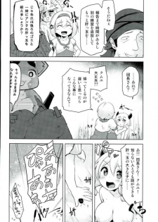 (C90) [Akikaze Asparagus (Aki)] Choro Camieux (Granblue Fantasy) - page 13