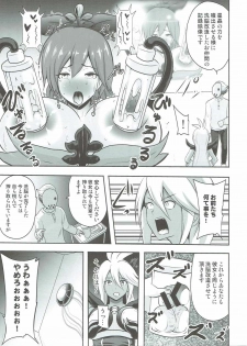 [Akuochisukii Kyoushitsu (Akuochisukii Sensei)] Kanraku Chouteisha (Granblue Fantasy) - page 4