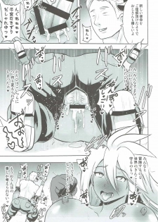 [Akuochisukii Kyoushitsu (Akuochisukii Sensei)] Kanraku Chouteisha (Granblue Fantasy) - page 18
