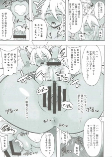[Akuochisukii Kyoushitsu (Akuochisukii Sensei)] Kanraku Chouteisha (Granblue Fantasy) - page 14