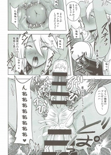[Akuochisukii Kyoushitsu (Akuochisukii Sensei)] Kanraku Chouteisha (Granblue Fantasy) - page 9