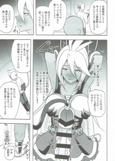 [Akuochisukii Kyoushitsu (Akuochisukii Sensei)] Kanraku Chouteisha (Granblue Fantasy) - page 6