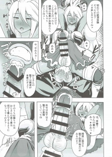 [Akuochisukii Kyoushitsu (Akuochisukii Sensei)] Kanraku Chouteisha (Granblue Fantasy) - page 10