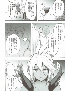 [Akuochisukii Kyoushitsu (Akuochisukii Sensei)] Kanraku Chouteisha (Granblue Fantasy) - page 3