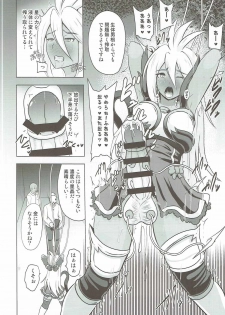 [Akuochisukii Kyoushitsu (Akuochisukii Sensei)] Kanraku Chouteisha (Granblue Fantasy) - page 5