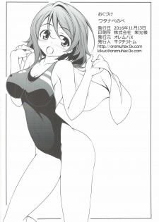 (SC2016 Autumn) [Oremuha X (Kikuchi Tsutomu)] Watanabe no Be (Love Live! Sunshine!!) - page 25