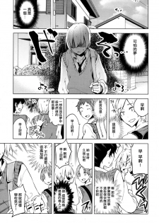 [Suemitsu Dicca] Magical Insence Vol. 04 (Koushoku Shounen Vol. 07) [Chinese] [刷牙子汉化] [Digital] - page 15