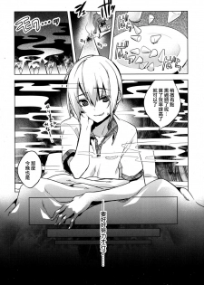 [Suemitsu Dicca] Magical Insence Vol. 04 (Koushoku Shounen Vol. 07) [Chinese] [刷牙子汉化] [Digital] - page 4