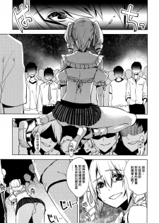 [Suemitsu Dicca] Magical Insence Vol. 04 (Koushoku Shounen Vol. 07) [Chinese] [刷牙子汉化] [Digital] - page 5