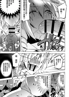 [Suemitsu Dicca] Magical Insence Vol. 04 (Koushoku Shounen Vol. 07) [Chinese] [刷牙子汉化] [Digital] - page 9