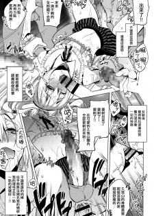 [Suemitsu Dicca] Magical Insence Vol. 04 (Koushoku Shounen Vol. 07) [Chinese] [刷牙子汉化] [Digital] - page 11