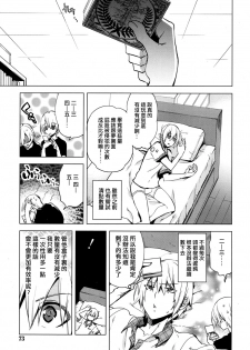 [Suemitsu Dicca] Magical Insence Vol. 04 (Koushoku Shounen Vol. 07) [Chinese] [刷牙子汉化] [Digital] - page 3