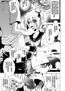 [Suemitsu Dicca] Magical Insence Vol. 04 (Koushoku Shounen Vol. 07) [Chinese] [刷牙子汉化] [Digital] - page 1